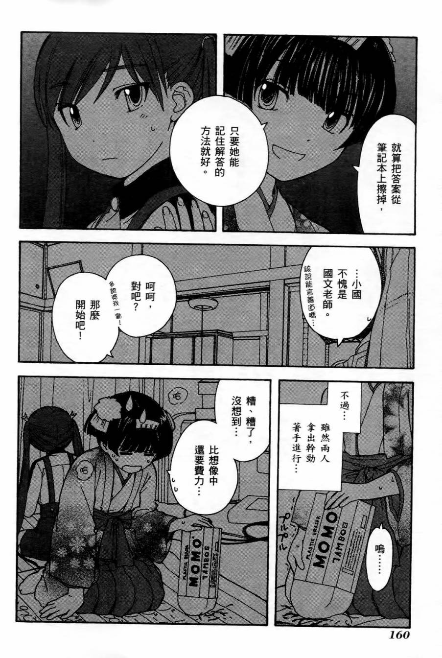 家庭娇师第1卷图