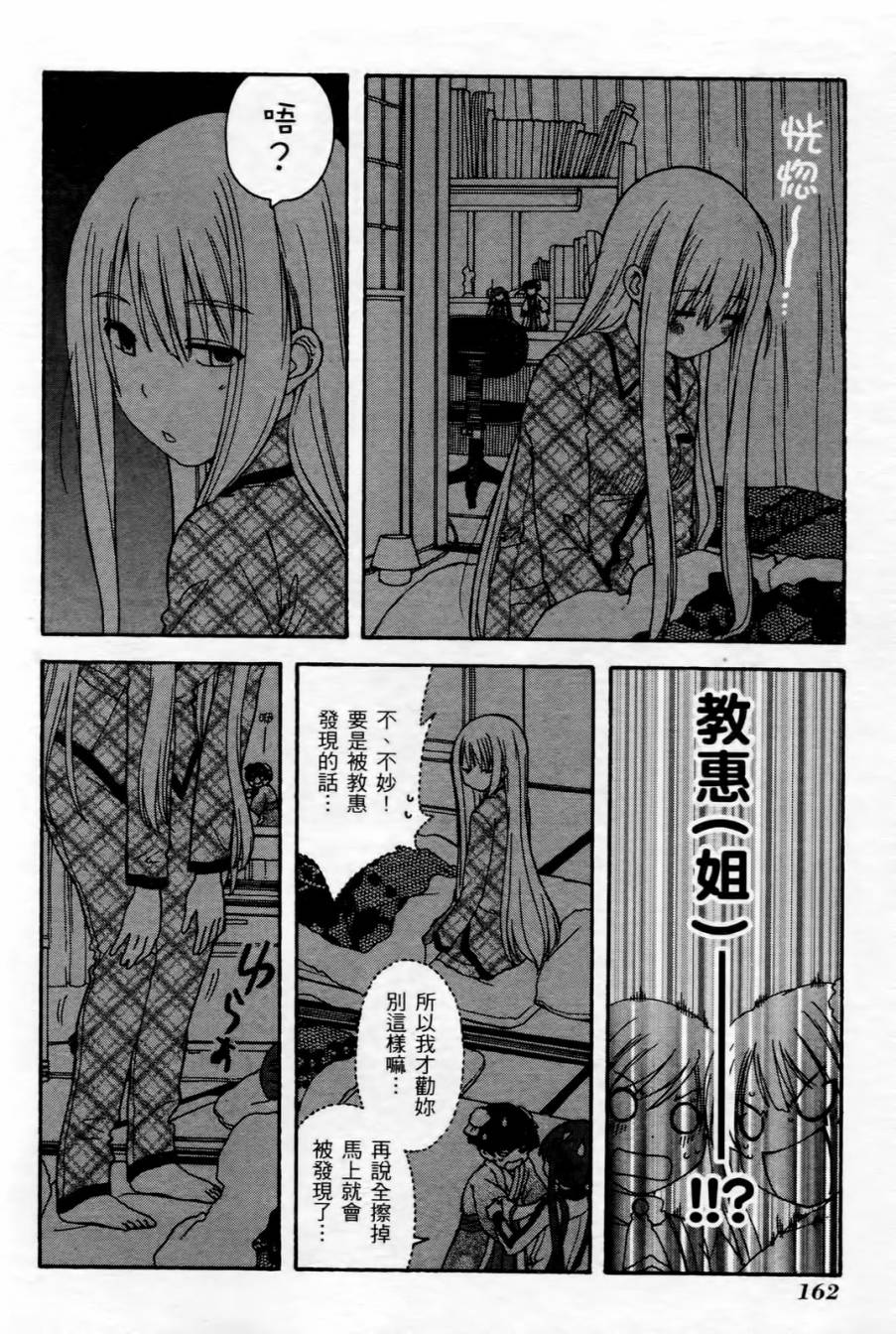 家庭娇师第1卷图