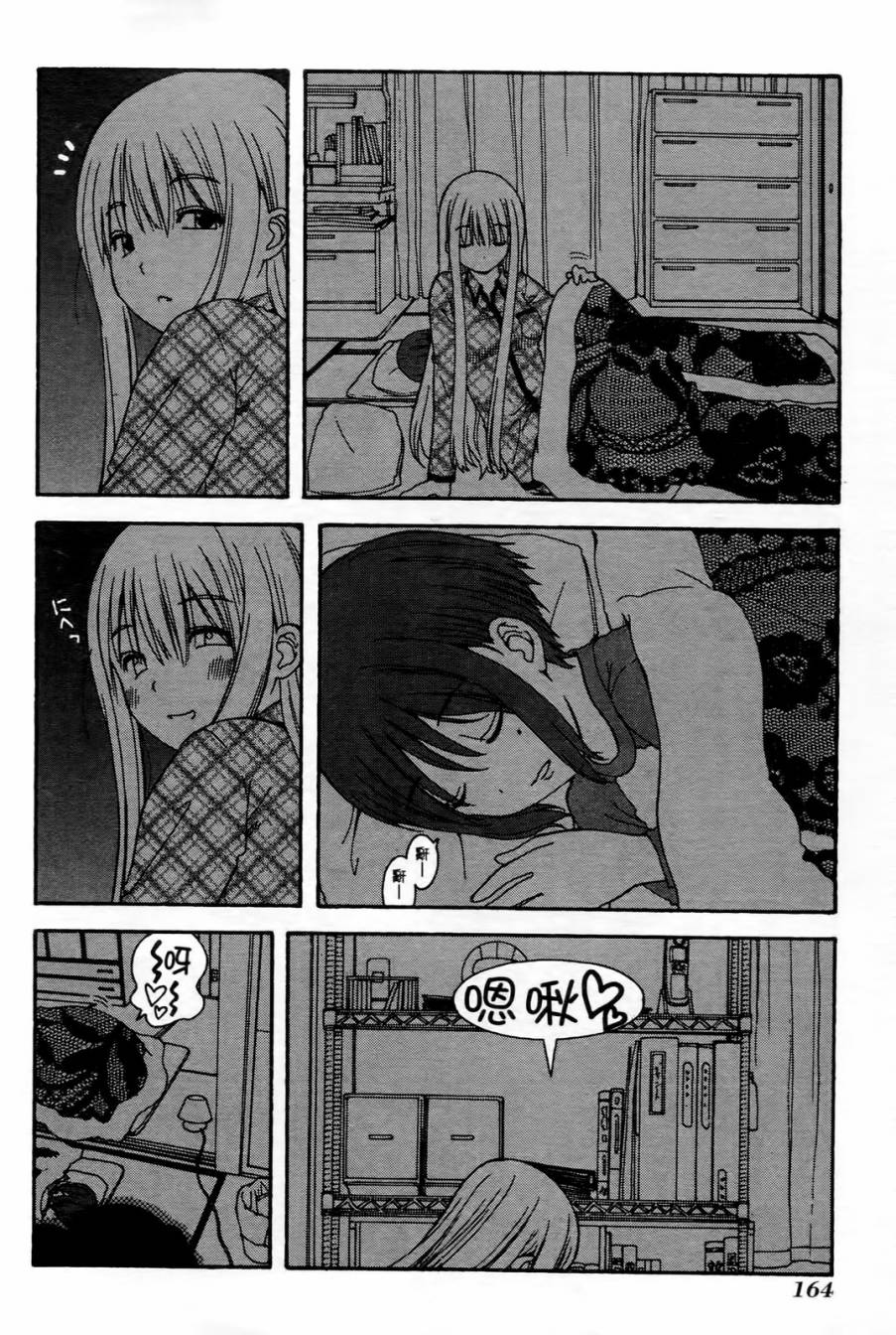 家庭娇师第1卷图