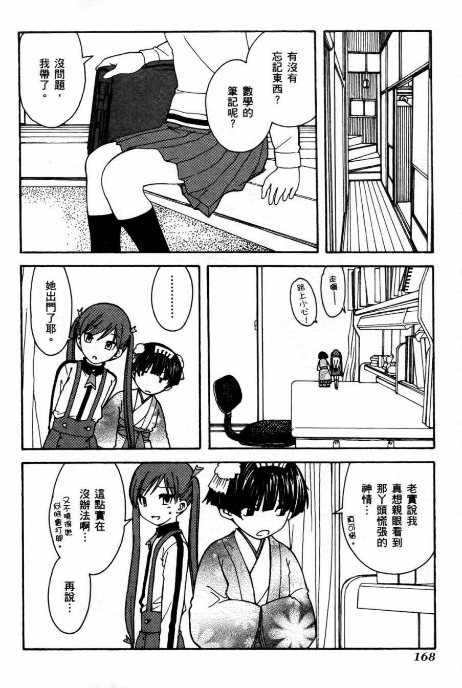 家庭娇师第1卷图