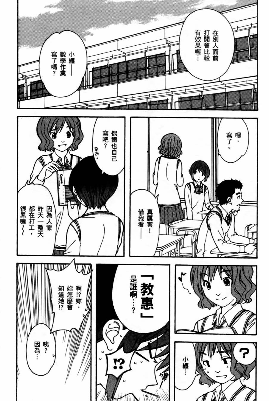 家庭娇师第1卷图