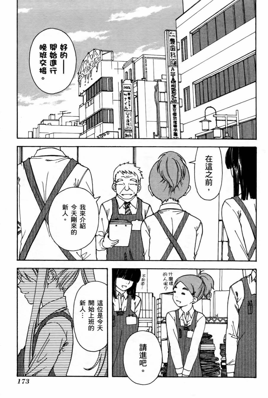 家庭娇师第1卷图