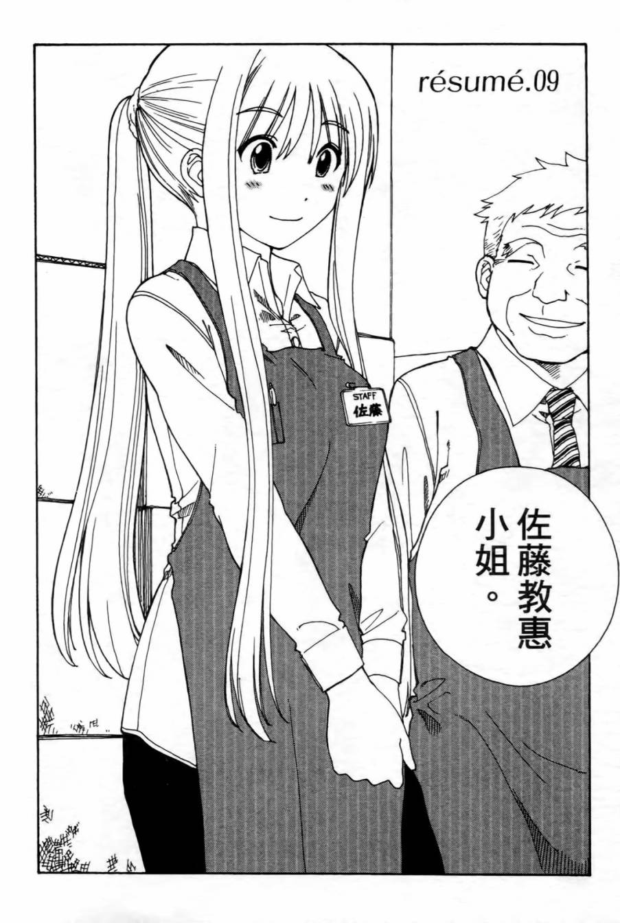 家庭娇师第1卷图