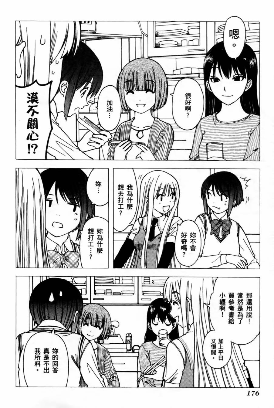 家庭娇师第1卷图