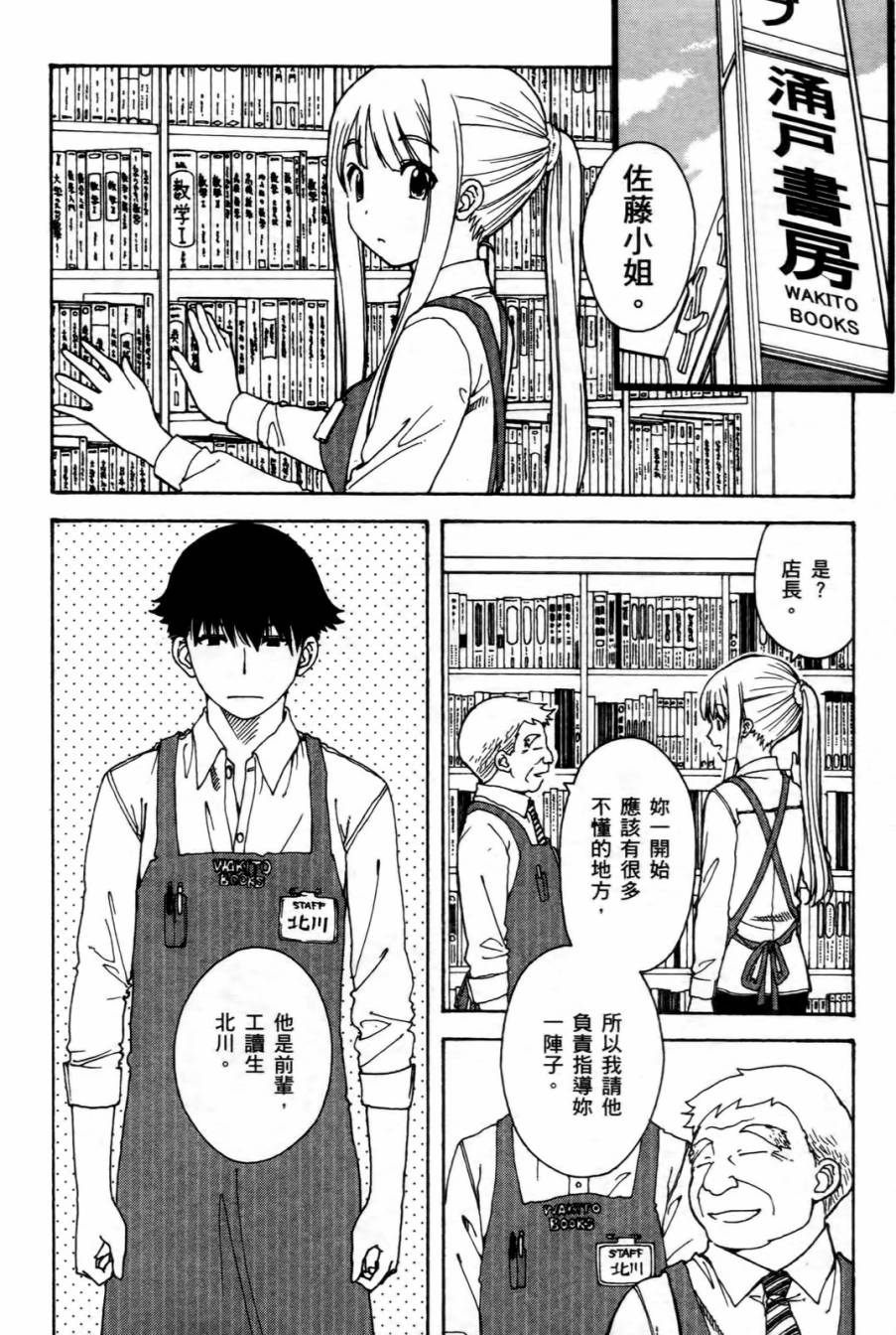 家庭娇师第1卷图