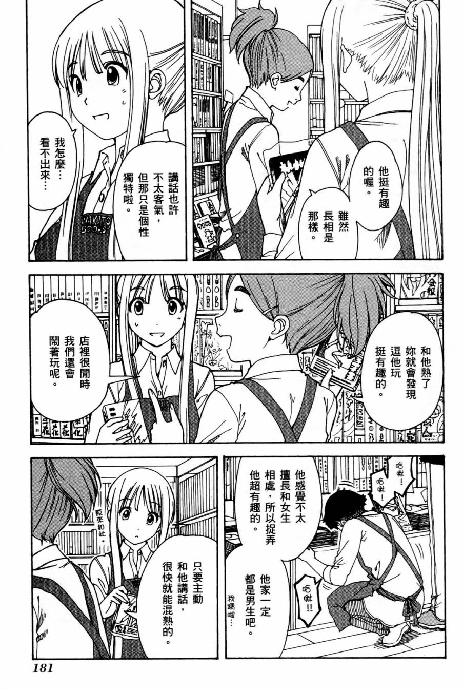 家庭娇师第1卷图