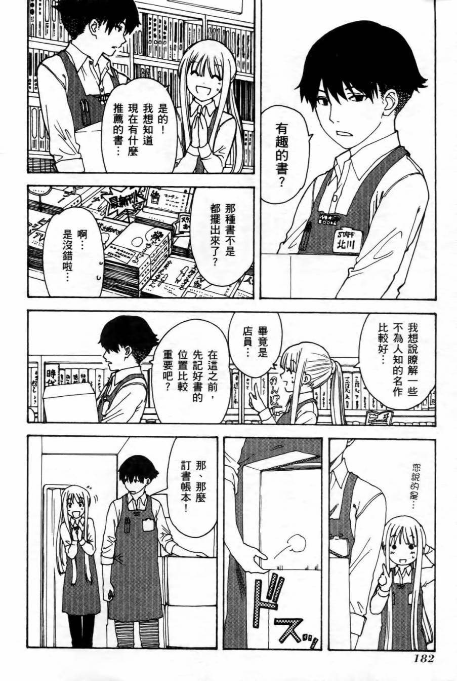 家庭娇师第1卷图