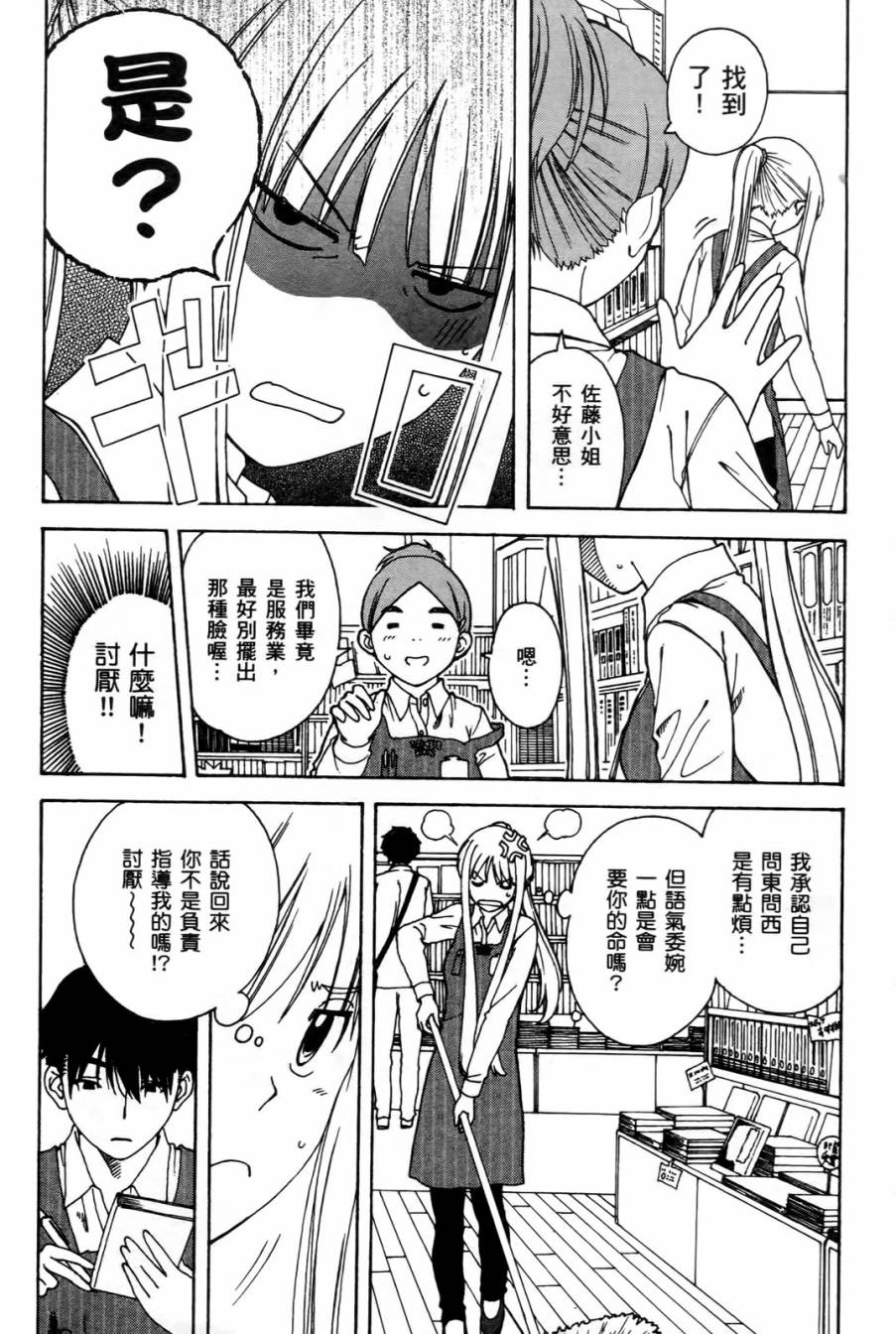 家庭娇师第1卷图