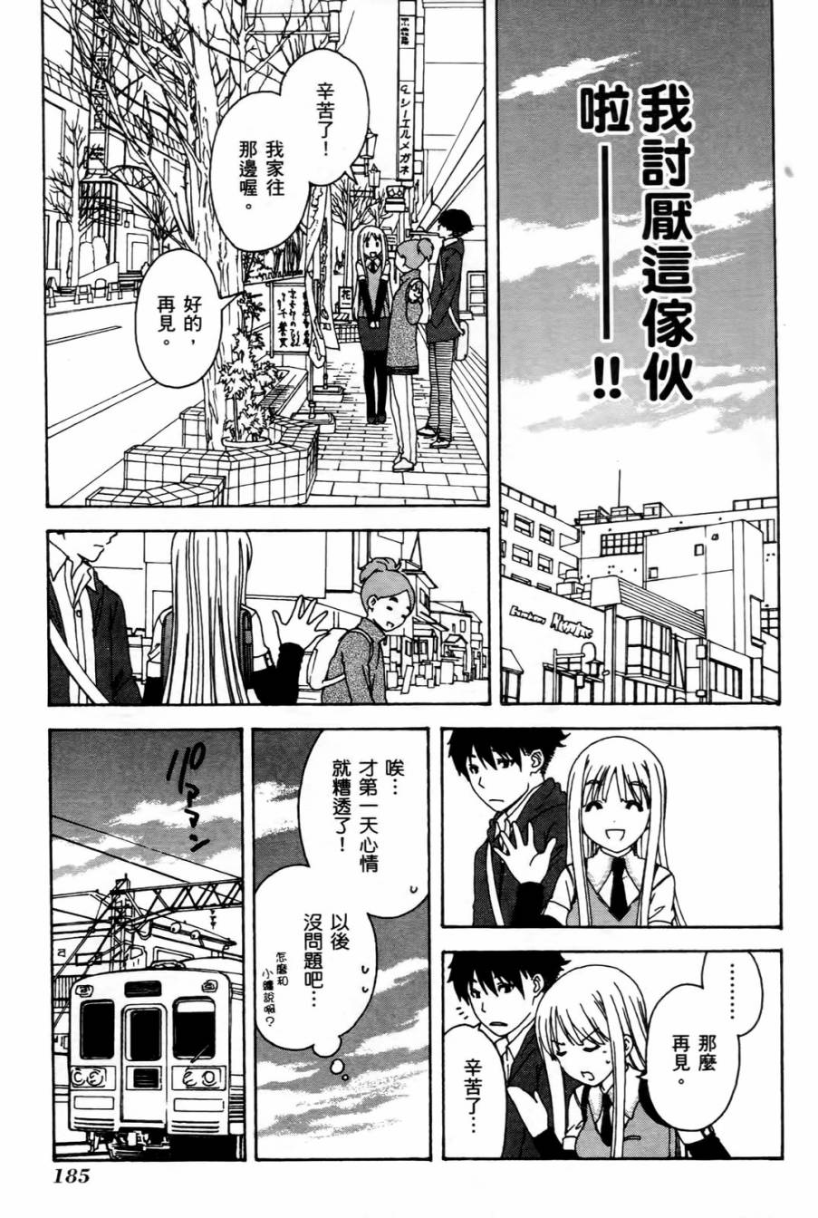 家庭娇师第1卷图