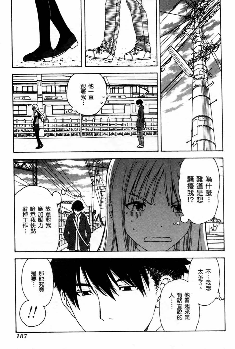 家庭娇师第1卷图