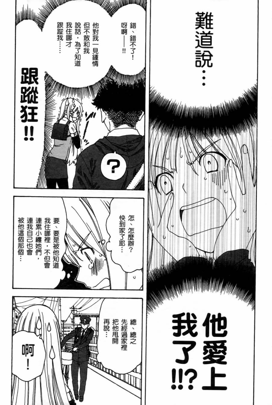 家庭娇师第1卷图