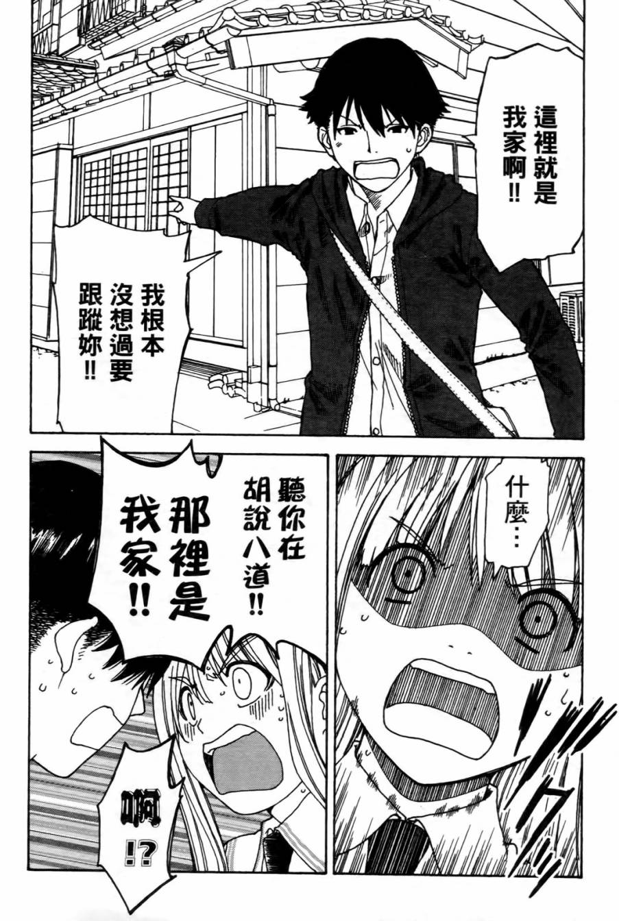 家庭娇师第1卷图