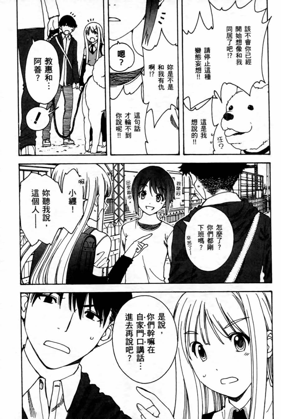 家庭娇师第1卷图