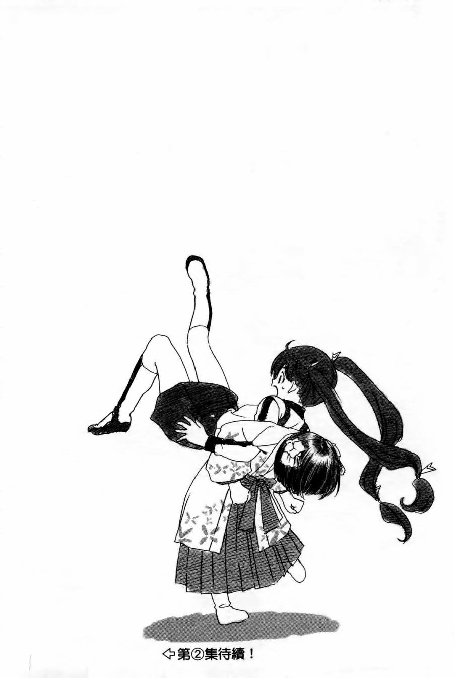 家庭娇师第1卷图