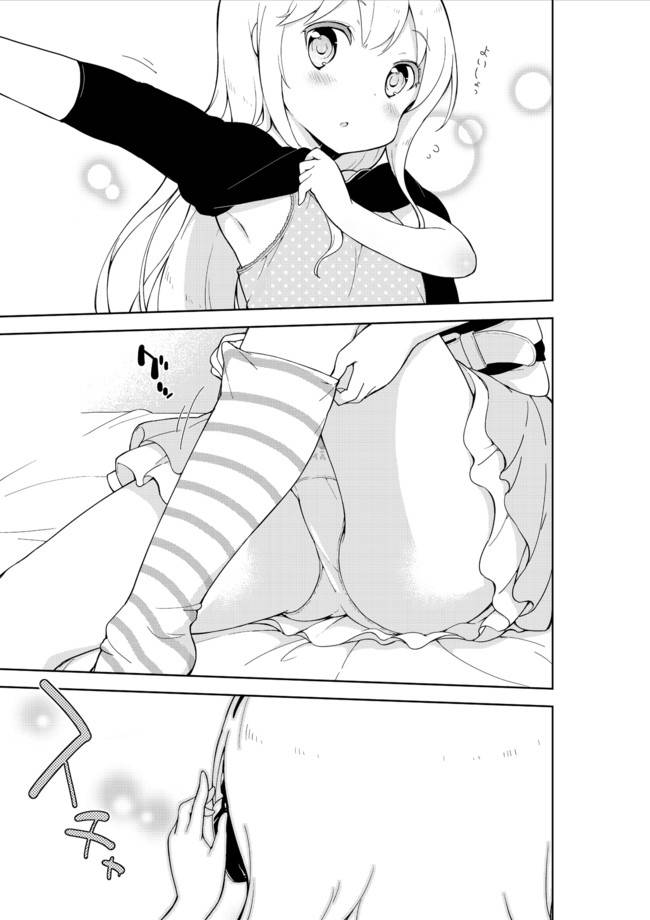 今天开始当女子小学生第13话图