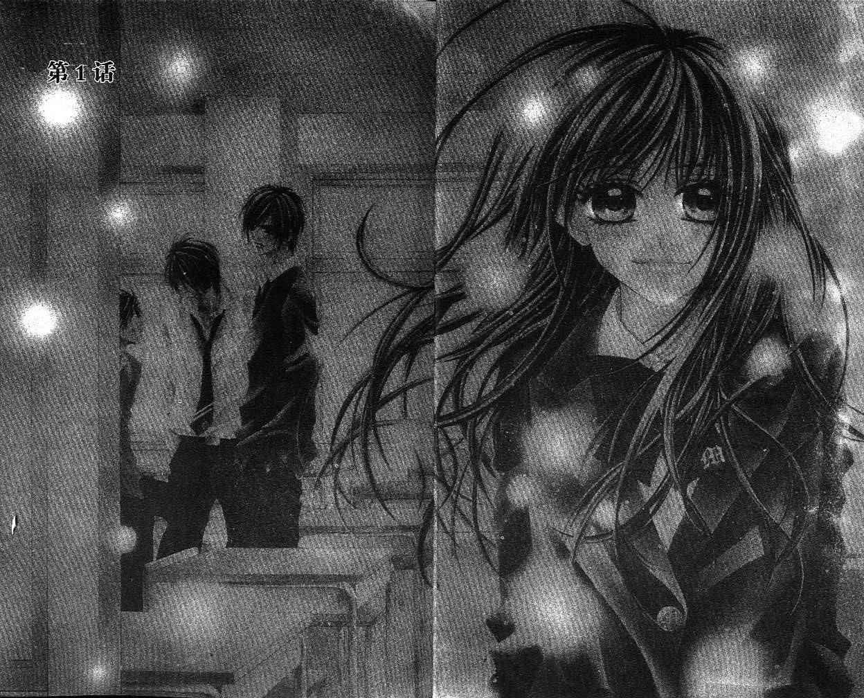 今天开始恋爱吧 第1卷 第5页