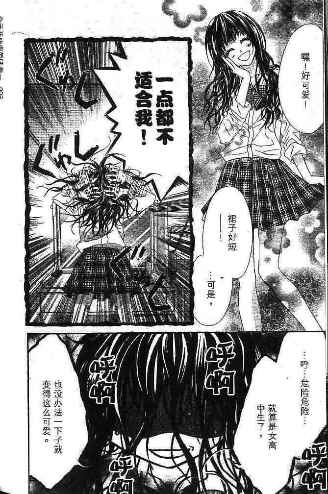 今天开始恋爱吧 第1卷 第8页