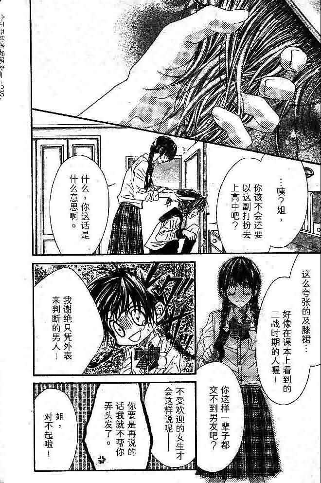 今天开始恋爱吧 第1卷 第10页