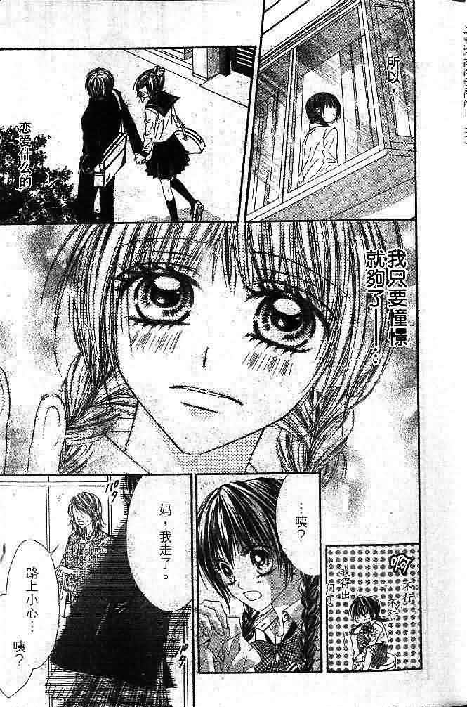 今天开始恋爱吧 第1卷 第13页