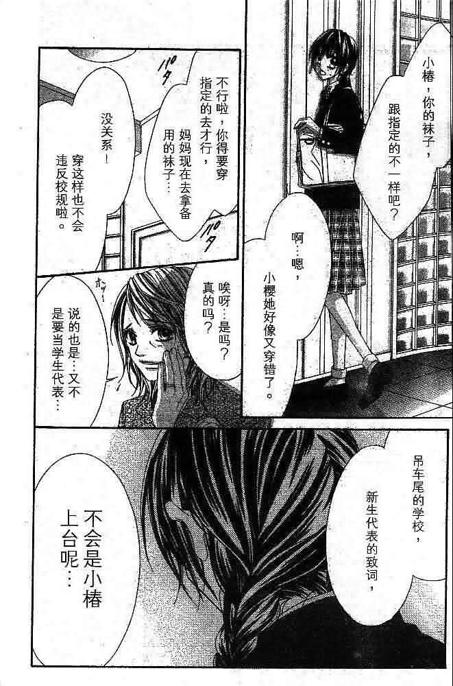 今天开始恋爱吧 第1卷 第14页