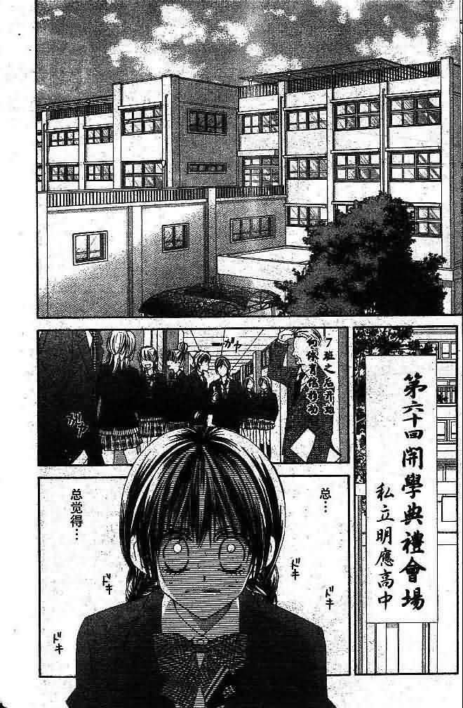 今天开始恋爱吧 第1卷 第16页