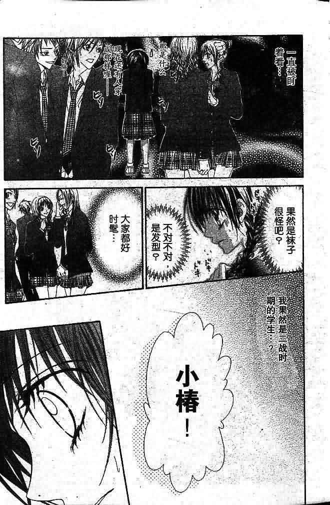 今天开始恋爱吧 第1卷 第17页