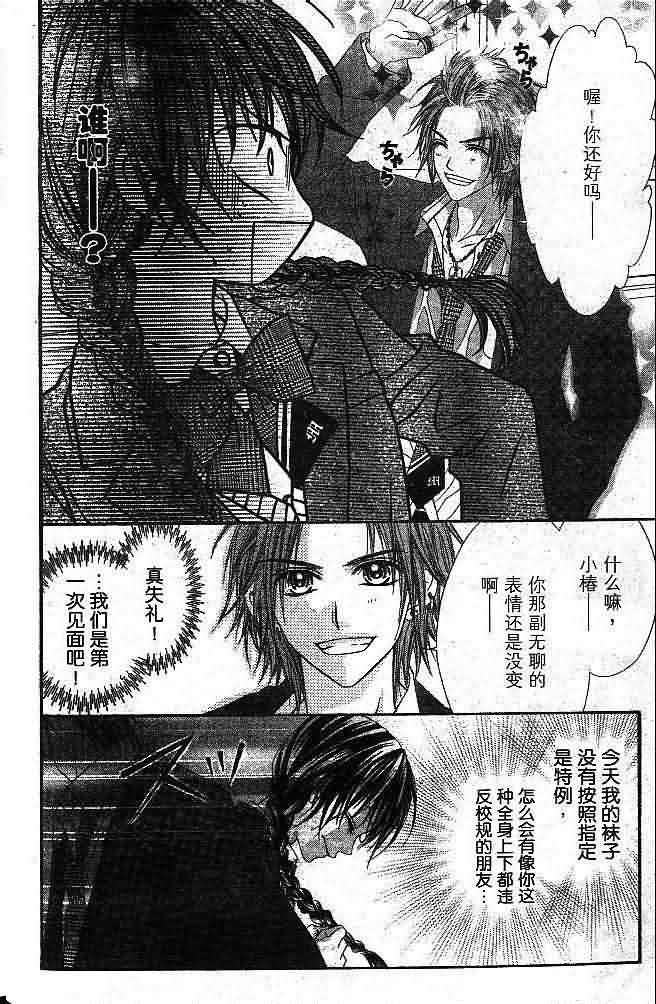 今天开始恋爱吧 第1卷 第18页