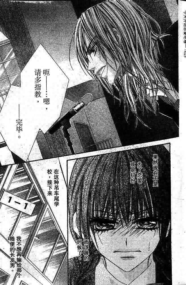 今天开始恋爱吧 第1卷 第24页