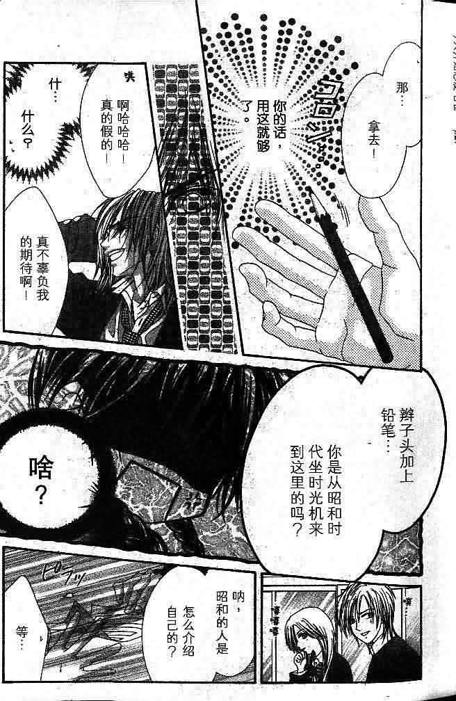 今天开始恋爱吧 第1卷 第26页