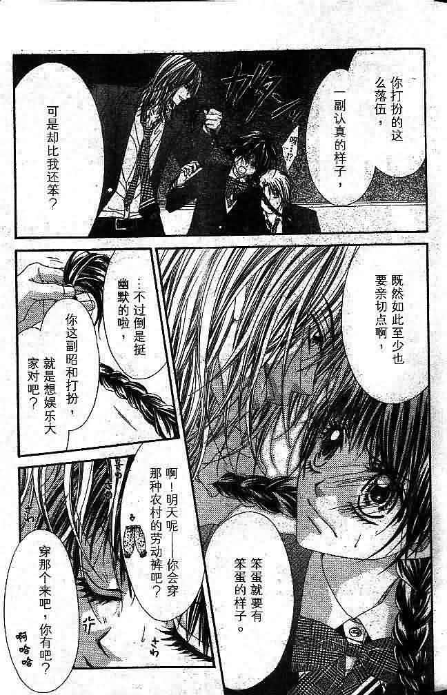 今天开始恋爱吧 第1卷 第28页