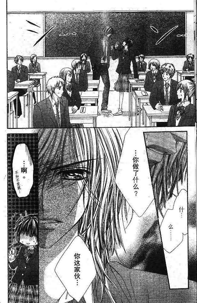 今天开始恋爱吧 第1卷 第30页