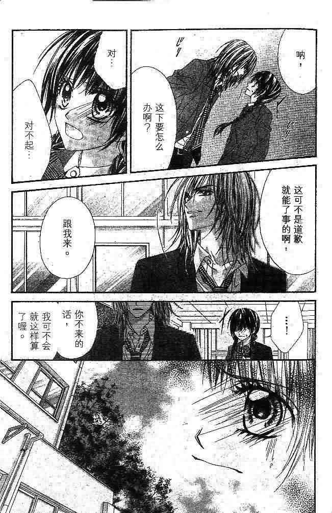 今天开始恋爱吧 第1卷 第31页