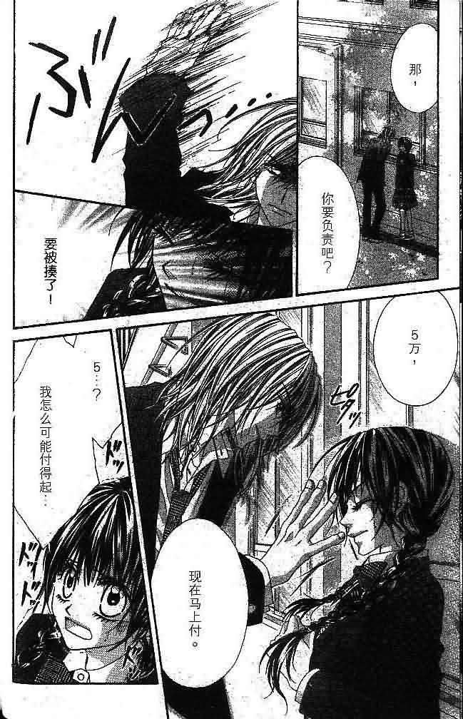 今天开始恋爱吧 第1卷 第32页