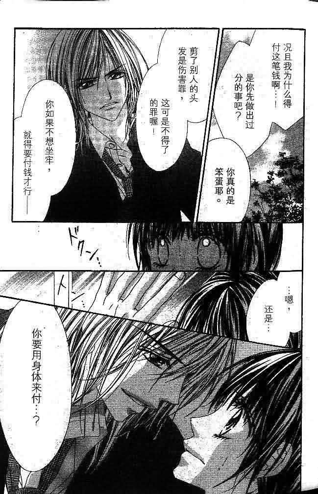 今天开始恋爱吧 第1卷 第33页