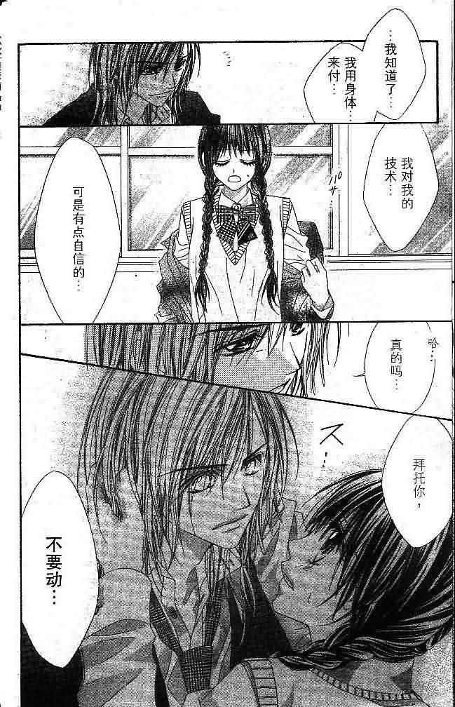 今天开始恋爱吧 第1卷 第34页