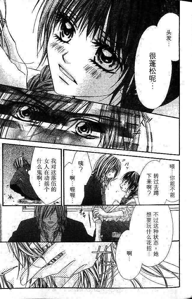 今天开始恋爱吧 第1卷 第35页