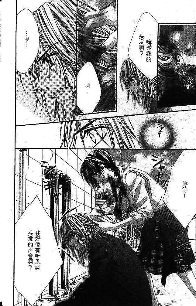 今天开始恋爱吧 第1卷 第36页