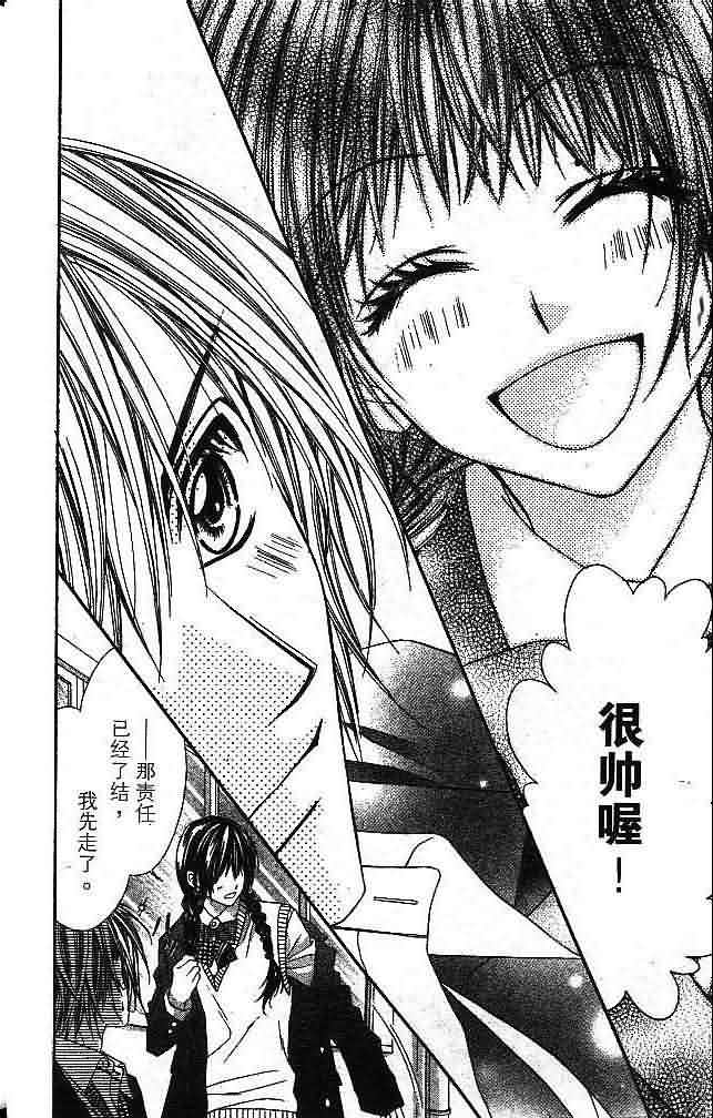 今天开始恋爱吧 第1卷 第40页