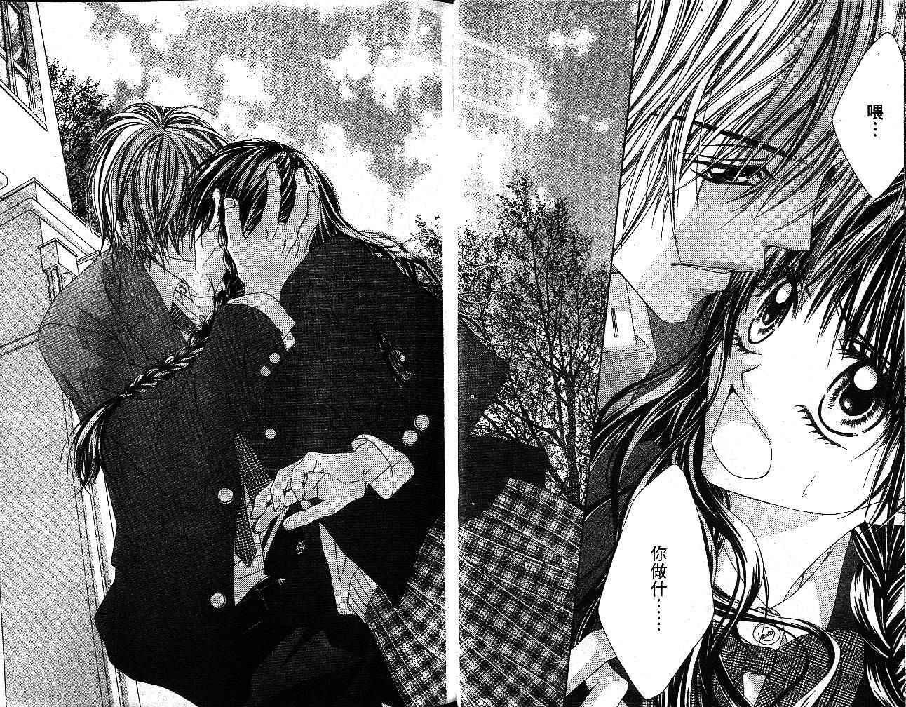 今天开始恋爱吧 第1卷 第42页