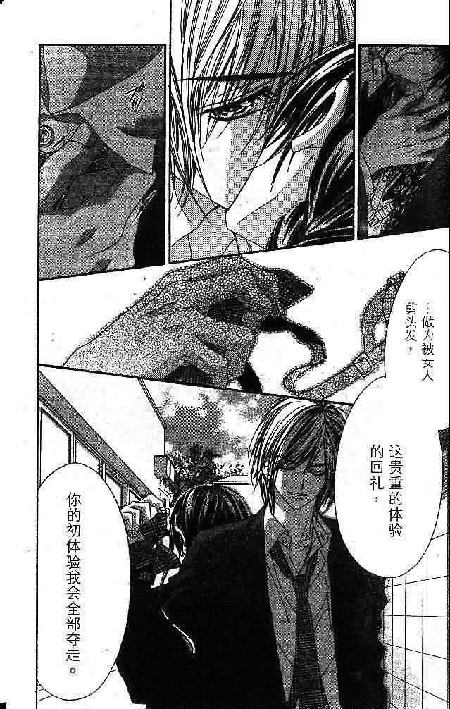 今天开始恋爱吧 第1卷 第43页