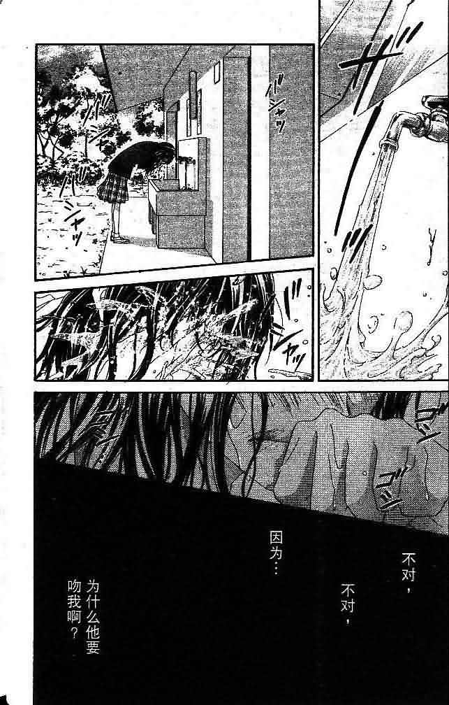 今天开始恋爱吧 第1卷 第45页