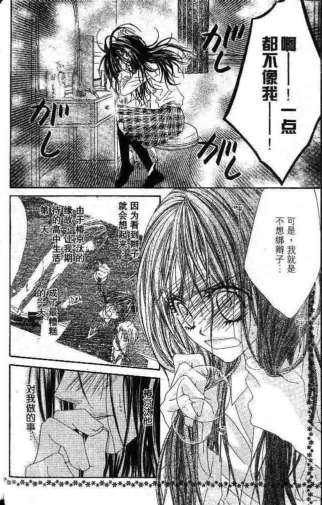 今天开始恋爱吧 第1卷 第49页