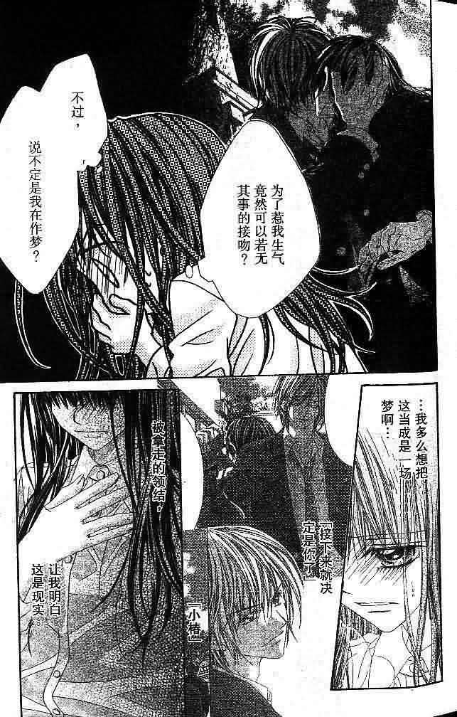 今天开始恋爱吧 第1卷 第50页