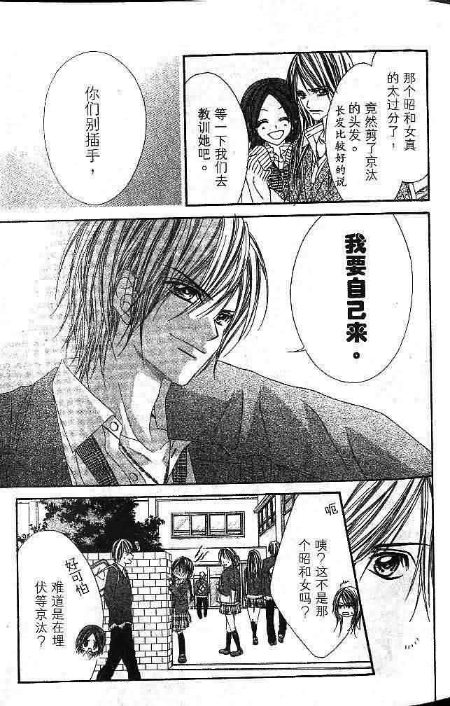 今天开始恋爱吧 第1卷 第52页