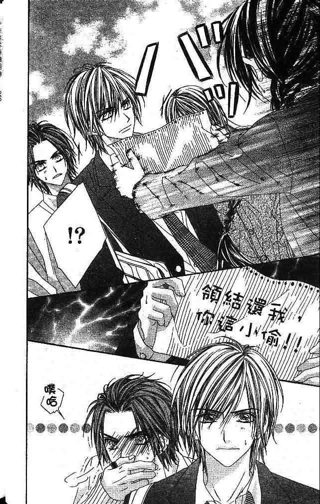 今天开始恋爱吧 第1卷 第55页