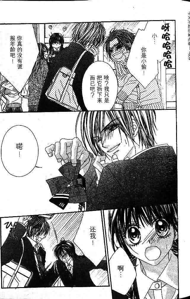 今天开始恋爱吧 第1卷 第56页