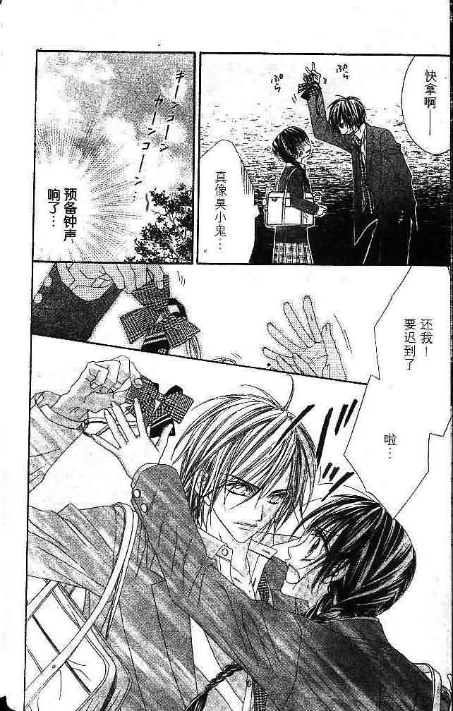 今天开始恋爱吧 第1卷 第57页