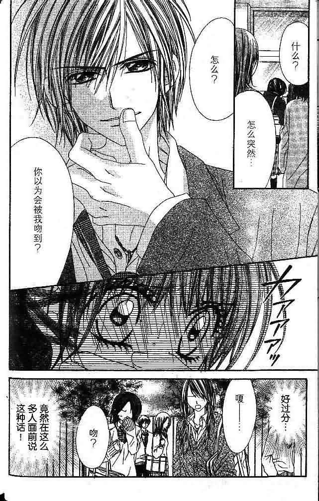 今天开始恋爱吧 第1卷 第59页