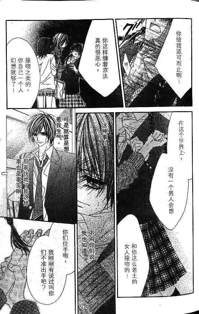 今天开始恋爱吧 第1卷 第60页