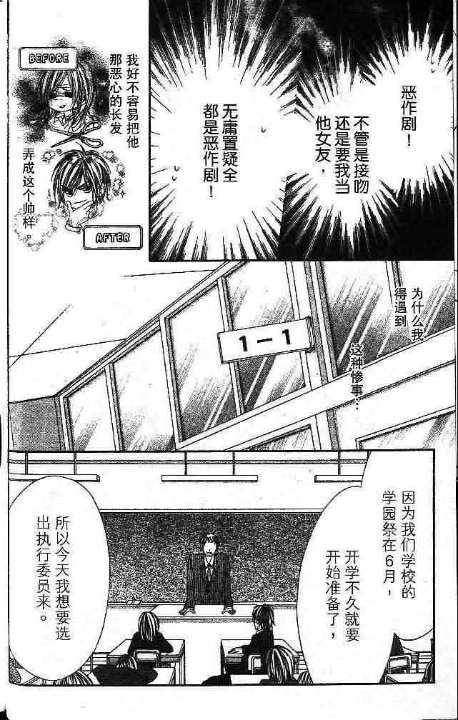 今天开始恋爱吧 第1卷 第63页